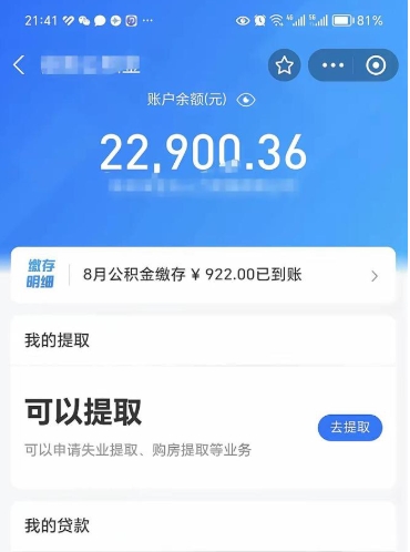 郴州吉安住房公积金怎么提取（吉安县公积金提取规则）